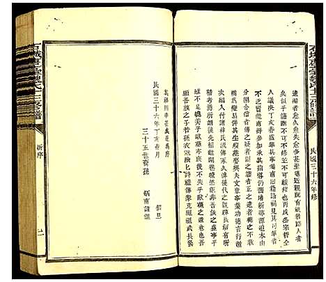 [魏]石城唐台魏氏十三修谱 (江西) 石城唐台魏氏十三修谱_一.pdf