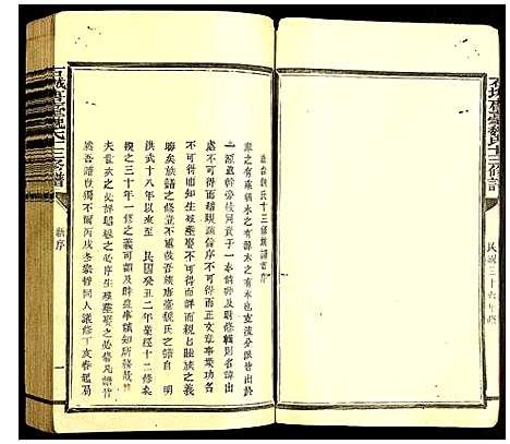 [魏]石城唐台魏氏十三修谱 (江西) 石城唐台魏氏十三修谱_一.pdf