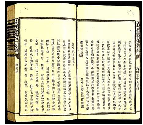 [魏]石城唐台魏氏十三修谱 (江西) 石城唐台魏氏十三修谱_一.pdf