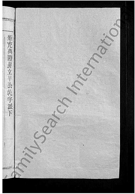 [温]宁阳虎溪温氏十修大宗谱_18卷-宁阳虎溪温氏族谱_虎溪温氏十修族谱 (江西) 宁阳虎溪温氏十修大家谱_十二.pdf