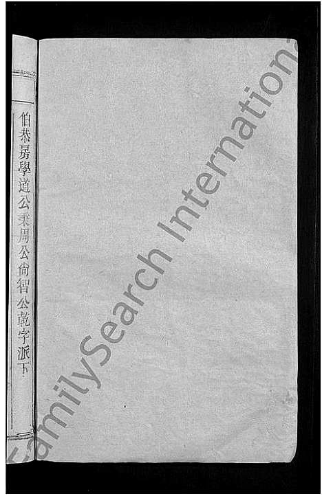 [温]宁阳虎溪温氏十修大宗谱_18卷-宁阳虎溪温氏族谱_虎溪温氏十修族谱 (江西) 宁阳虎溪温氏十修大家谱_十五.pdf