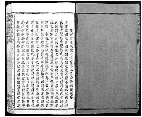 [温]温氏何修族谱_不分卷 (江西) 温氏何修家谱_一.pdf