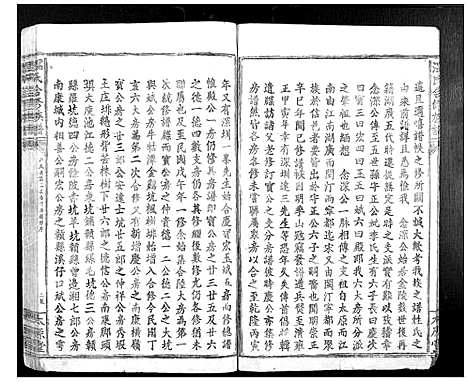 [温]温氏何修族谱_不分卷 (江西) 温氏何修家谱_一.pdf