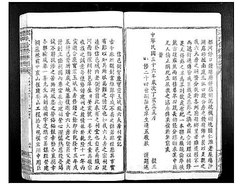 [温]温氏何修族谱_不分卷 (江西) 温氏何修家谱_一.pdf