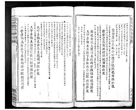 [温]温氏何修族谱_不分卷 (江西) 温氏何修家谱_二.pdf