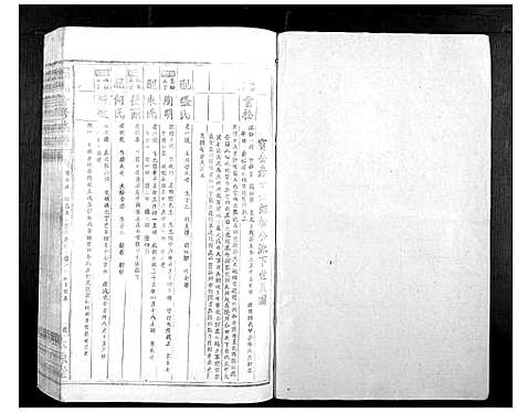 [温]温氏何修族谱_不分卷 (江西) 温氏何修家谱_十.pdf