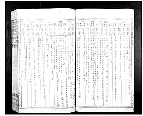 [温]温氏何修族谱_不分卷 (江西) 温氏何修家谱_十五.pdf