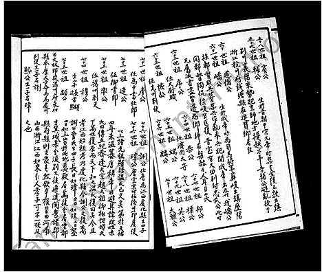 [温]温氏族谱 (江西) 温氏家谱.pdf