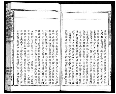 [温]石城太原温氏重修族谱 (江西) 石城太原温氏重修家谱_六.pdf