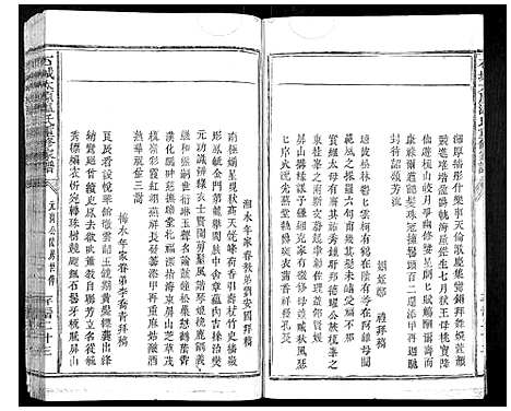 [温]石城太原温氏重修族谱 (江西) 石城太原温氏重修家谱_十三.pdf