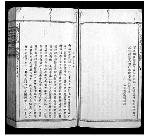 [温]石城联芳温氏十三修族谱_30卷首1卷 (江西) 石城联芳温氏十三修家谱_十二.pdf