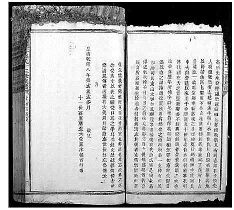 [温]石城联芳温氏十三修族谱_30卷首1卷 (江西) 石城联芳温氏十三修家谱_十四.pdf