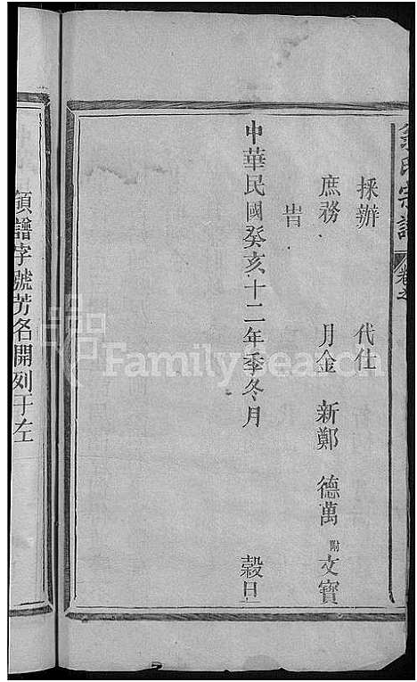 [翁]翁氏宗谱_翁氏纂修宗谱 (江西) 翁氏家谱.pdf