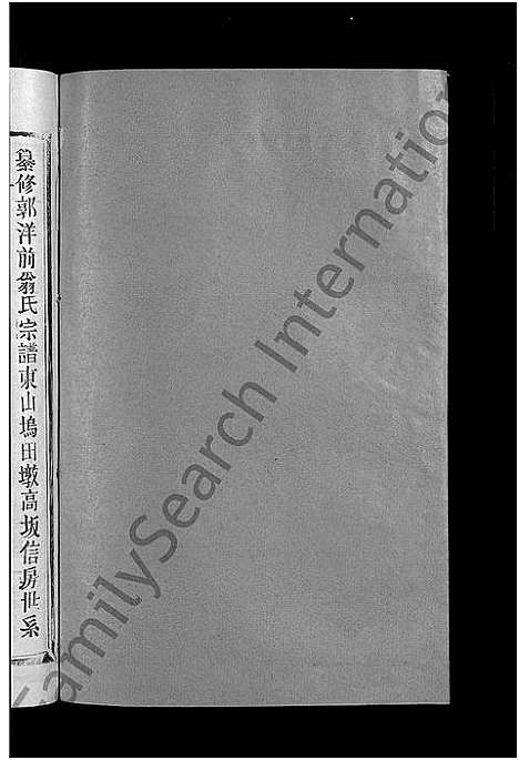 [翁]郭洋翁氏宗谱_8卷-四修郭洋前东山坞田墩高坂翁氏宗谱 (江西) 郭洋翁氏家谱_十.pdf