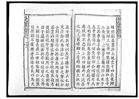 [吴]吴氏重修族谱 (江西、广东) 吴氏重修家谱_一.pdf