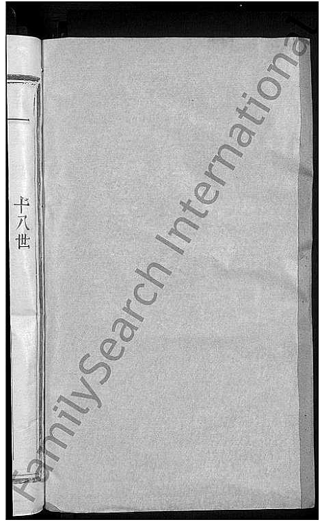 [吴]吴氏宗谱_8卷首1卷-东园吴氏重修族谱_吴氏族谱 (江西、福建) 吴氏家谱_四.pdf