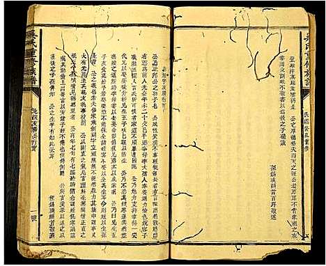 [吴]吴氏重修族谱 (江西) 吴氏重修家谱_二.pdf