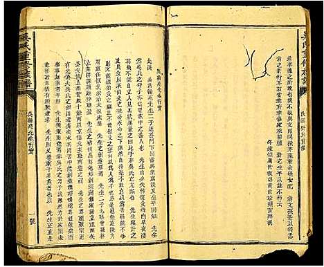 [吴]吴氏重修族谱 (江西) 吴氏重修家谱_二.pdf