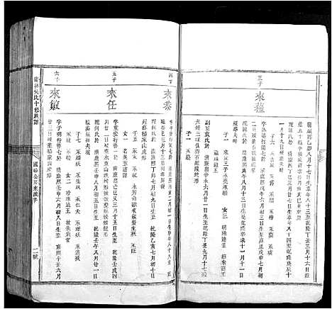 [吴]霄坊吴氏十修族谱吴氏 (江西) 霄坊吴氏十修家谱_二.pdf