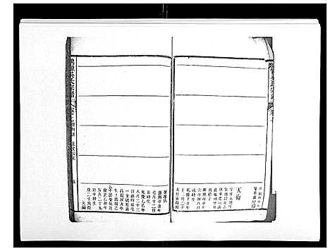 [吴]鸿源吴氏宗谱_12卷首末各1卷 (江西) 鸿源吴氏家谱_四.pdf