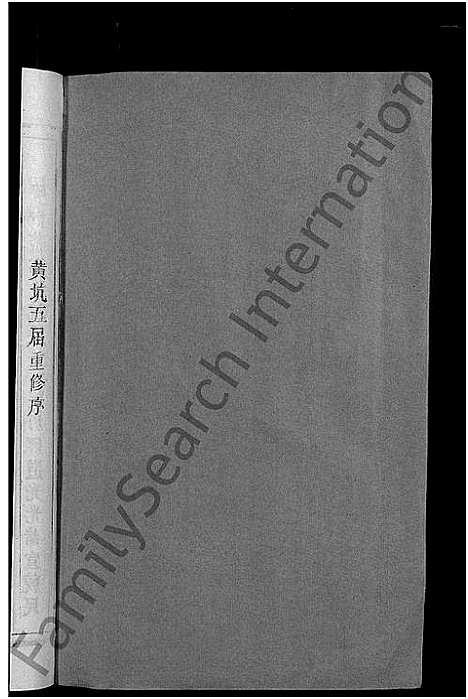 [吴]吴氏宗谱_12卷首1卷-Wu Shi_吴氏宗谱 (江西) 吴氏家谱_十三.pdf