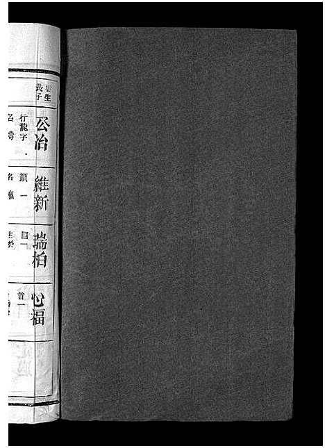 [吴]吴氏宗谱_12卷首1卷-Wu Shi_吴氏宗谱 (江西) 吴氏家谱_十九.pdf