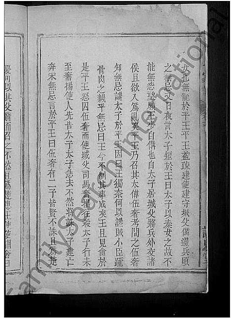 [伍]伍氏家谱_残卷-Wu Shi Jia Pu (江西) 伍氏家谱_二.pdf