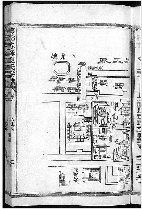 [夏]丰谿赤峰夏氏宗谱_6卷-巖邱赤峰夏氏宗谱_赤峯夏氏宗谱 (江西) 丰谿赤峰夏氏家谱_八.pdf