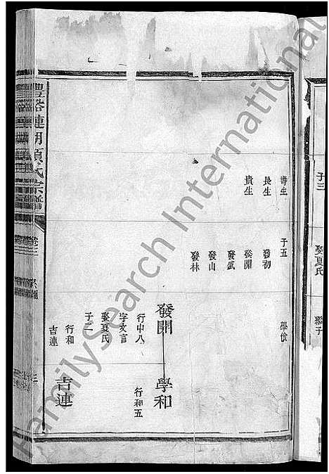 [项]丰谿涟湖项氏宗谱_7卷首末各1卷-丰溪涟湖项氏宗谱 (江西) 丰谿涟湖项氏家谱_七.pdf