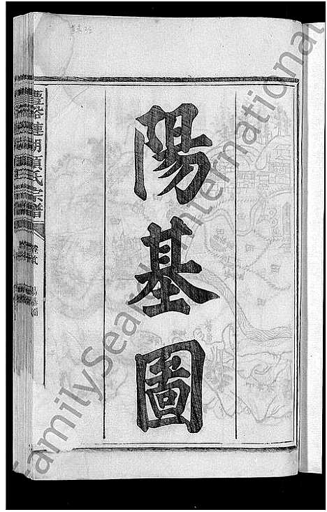 [项]丰谿涟湖项氏宗谱_7卷首末各1卷-丰溪涟湖项氏宗谱 (江西) 丰谿涟湖项氏家谱_十六.pdf