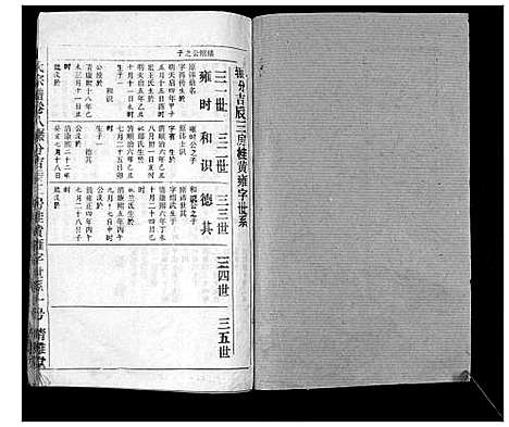 [项]项氏宗谱 (江西) 项氏家谱_三.pdf