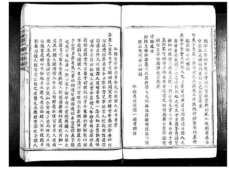 [萧]公溪萧氏重修族谱_不分卷 (江西) 公溪萧氏重修家谱_二.pdf