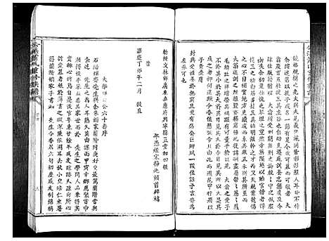 [萧]公溪萧氏重修族谱_不分卷 (江西) 公溪萧氏重修家谱_二.pdf