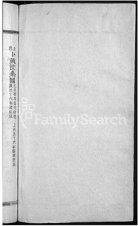 [萧]萧氏宗谱_11卷 (江西、福建) 萧氏家谱_三.pdf