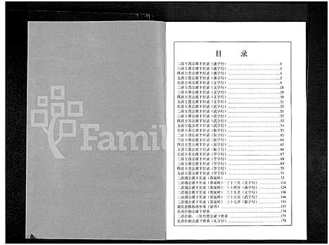 [萧]萧氏族谱_3卷 (江西) 萧氏家谱_三.pdf