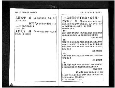 [萧]萧氏族谱_3卷 (江西) 萧氏家谱_三.pdf