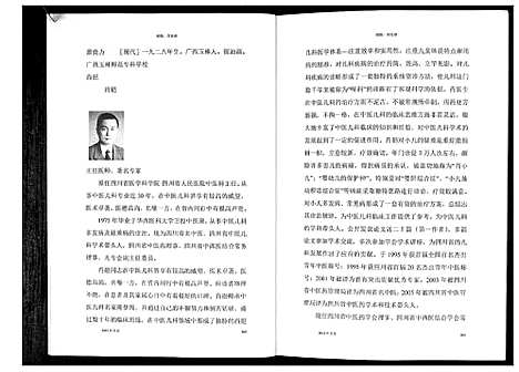 [萧]萧氏族谱_5册 (江西) 萧氏家谱_五.pdf