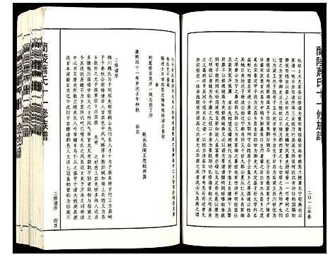 [萧]兰陵萧氏十一修族谱 (江西) 兰陵萧氏十一修家谱_一.pdf