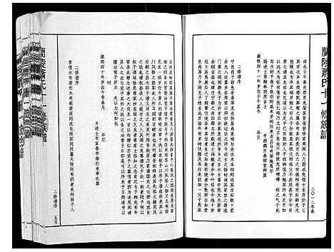 [萧]兰陵萧氏十一修族谱_不分卷 (江西) 兰陵萧氏十一修家谱_一.pdf