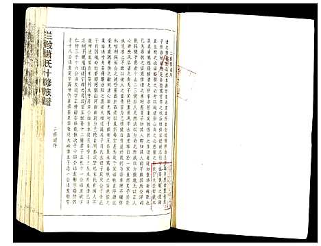 [萧]兰陵萧氏十修族谱 (江西) 兰陵萧氏十修家谱_一.pdf