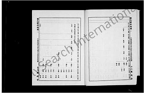 [萧]萧氏族谱_18卷-萧氏联修族谱 (江西) 萧氏家谱_二.pdf