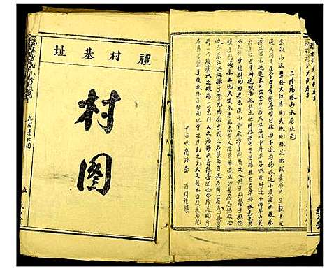 [谢]瑞林谢氏九修族谱 (江西) 瑞林谢氏九修家谱_三.pdf