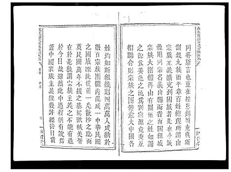 [谢]万载潭溪谢万春祠族谱 (江西) 万载潭溪谢万春祠家谱_一.pdf