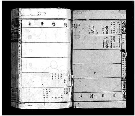 [谢]谢氏宗谱_卷数杂异-Xie Shi_谢氏宗谱 (江西) 谢氏家谱_十三.pdf