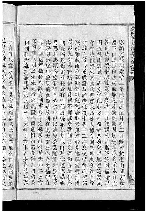 [谢]赣县檀境谢氏七修族谱_不分卷-Gan Xian Tan Jing Xie Shi Qi Xiu (江西) 赣县檀境谢氏七修家谱_二.pdf