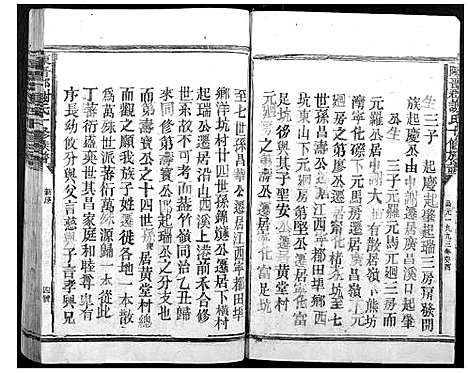 [谢]陈留郡谢氏十修族谱 (江西) 陈留郡谢氏十修家谱_一.pdf