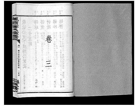 [辛]万载辛氏族谱_按房分卷_总卷2册_长房谱44册_次房谱1册_幼房18册 (江西) 万载辛氏家谱_五十.pdf