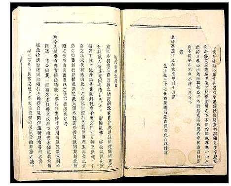 [熊]熊氏重修族谱 (江西) 熊氏重修家谱_一.pdf