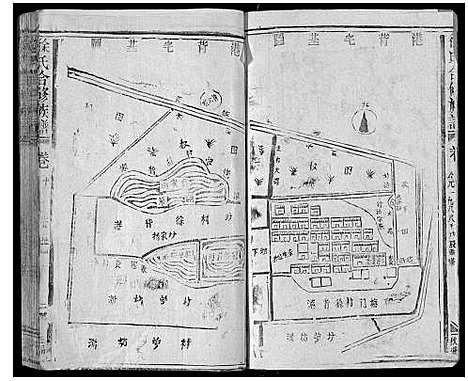 [徐]徐氏合修族谱_10卷 (江西) 徐氏合修家谱_六.pdf