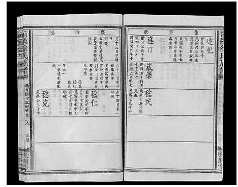 [徐]璜溪徐氏族谱 (江西) 璜溪徐氏家谱_十.pdf